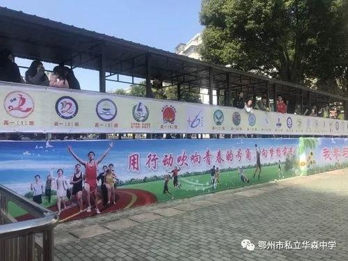 团风中学吃瓜墙