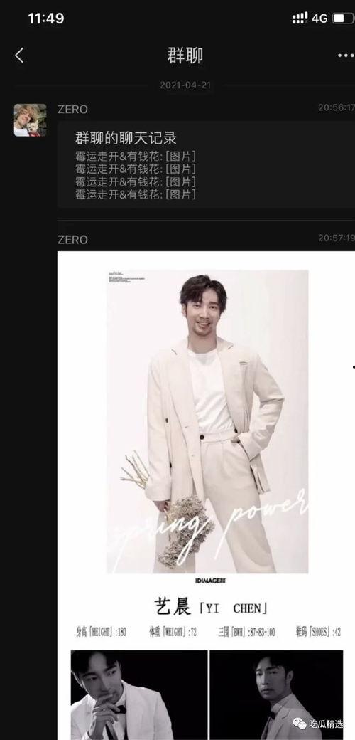 成都 模特圈 吃瓜,揭秘幕后“吃瓜”风云