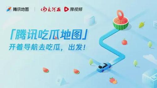 吃瓜qq 封面